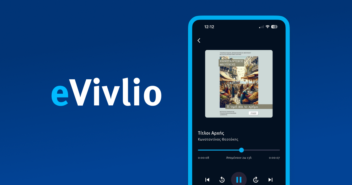 eVivlio marketing banner showing the app interface with Greek audiobook player